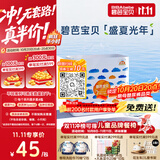 碧芭宝贝盛夏光年Pro拉拉裤XXXL码26片(≥18kg)学步裤尿不湿超薄透气