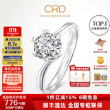 CRD克徕帝【现货闪发】钻戒女铂金钻石戒指订婚结婚戒指扭臂六爪 心花怒放【G0792E】 70分F-G色SI G0792E