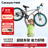 Cakalyen可莱茵儿童自行车3-6-10-12岁 CK09超轻铝合金小学生骑行男孩女孩 CK09镜面冰冰蓝+花鼓灯 蓝色 18寸 适合5-9岁 身高：110-140cm