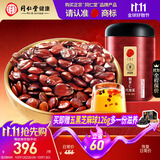 同仁堂品牌北京同仁堂炒熟酸枣仁100g可磨粉泡茶睡眠非中药材送长辈