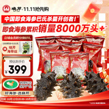 晓芹大连即食海参 400g 7-10只 辽刺参 海鲜水产