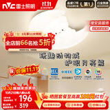 雷士（NVC）LED卧室护眼吸顶灯奶油风全光谱三色房间灯具卡通造型儿童房