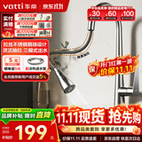 华帝（VATTI）厨房水龙头冷热 天鹅颈不锈钢三模抽拉式洗菜盆龙头062PC-001