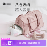 Keep 干湿分离游泳健身包防水大容量单肩户外收纳运动托特包 粉色