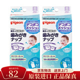 贝亲（Pigeon）婴儿洁牙洁齿湿巾 婴幼儿宝宝擦牙齿护理湿巾 原味42片*2盒