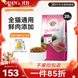 奥丁（ODIN）猫粮 牛肉味幼猫成猫全阶段通用型低盐 猫咪食品 全价猫粮10kg