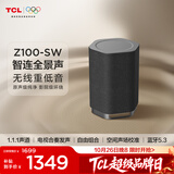TCLZ100-SW 无线重低音音箱 130W超强重低音电视合奏发声 自由组合 空间声场校准