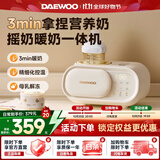 大宇自动摇奶器温奶器婴儿无水摇奶/热奶/保温/解冻四合一