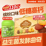 江中猴姑多口味猴头菇益生菌曲奇饼干480g低糖高钙营养食品健康送礼