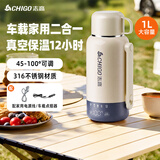 志高（CHIGO）车载烧水杯电热水壶便携式恒温壶旅行烧水壶婴儿冲奶保温杯1L大容量316不锈钢SH100B5