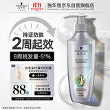 施华蔻（Schwarzkopf）防脱固发护根控油柔顺洗发水600ml*1瓶(无硅油 防掉发 男女)