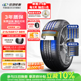 玲珑轮胎汽车轮胎215/55R17 98W XL 玲珑臻选UD 适配本田XR-V/缤智/迈腾