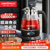 金灶（KAMJOVE） 养生壶煮茶器喷淋式煮茶炉白茶壶黑茶壶办公室家用蒸汽煮茶壶1L 黑色 1L