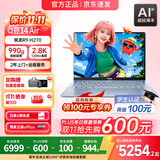 华硕a豆14 Air 2026 国家补贴 高性能AI超轻薄笔记本电脑 学生优惠办公商务本 高刷超亮屏 990克超轻 R9 H 270 16G 1T风信子蓝 2.8K 120Hz OLED屏 预装off