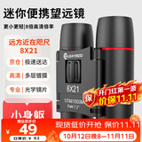 雷龙猎影8X21高倍高清专业级夜视双筒望远镜便携演唱会户外儿童礼物