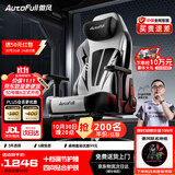 傲风C3Pro银白电竞椅子人体工学椅电脑椅办公椅游戏椅久坐可躺椅