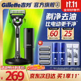 吉列极光刀5层1刀架4刀头 手动式剃刮胡须刀 带旅行盒 生日礼物便携男士 京东自营旗舰 防刮伤免须泡