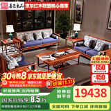 善匠良品红木家具非洲花梨(学名：刺猬紫檀)实木沙发新中式 传承沙发别墅厅家具组合  113六件套(制作周期长 询客服)