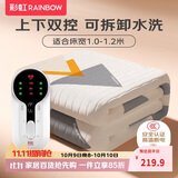 彩虹【高温断电】单人可水洗上下双控定时棉料电热毯电褥子1.8*1.0米