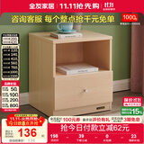 全友家居小件床头柜经典百搭原木风简易卧室床边收纳储物柜KD家用家具 单床头柜（不含送装及上楼费）