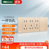 NVC雷士电工 开关插座 一开单控十五孔插座 多功能118型暗装四位组合 香槟金