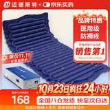 迈德斯特医用防褥疮气垫床老人瘫痪卧床气垫防褥疮免翻身自动充气床垫 P04