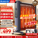 格力（GREE）【速热+无光+无噪】 取暖器家用节能低耗暖气遥控取暖气加湿无光防烫电热膜速热电暖器NDYM-X7021B