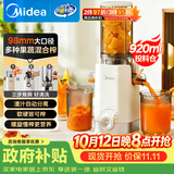 美的（Midea）NFC纯原汁机橙汁机冰淇淋机家用电动榨汁机渣汁分离辅食料理机果蔬机MJ-ZZ12W1-029