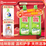 妈妈壹选柠檬草餐具净1.28kg+补充装1.28kg洗洁精食品用洗涤灵果蔬奶瓶用