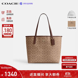 蔻驰（COACH）【品牌直供】女包CITY33大容量托特包单肩 棕CV976生日礼物送女友