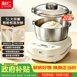 利仁（Liven）2026新款和面机5L家用揉面机西式厨师机全自动打面搅面面包面粉发酵醒面一体机HMJ-D5630