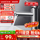 华帝（VATTI）面盆水龙头冷热 304不锈钢浴室水龙头 洗脸盆洗手盆水龙头 041016