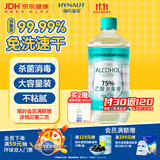 海氏海诺英诺威牌75%酒精消毒液皮肤清洁消毒酒精喷雾替换免洗洗手液大瓶