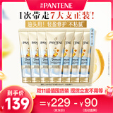 潘婷3三分钟奇迹护发素轻盈180ml*7京东自营发膜级修护蓬松柔顺