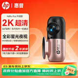 惠普行车记录仪f480u Plus 2K超清星光夜视五代传感器WDR宽动态360°