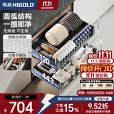 悍高（HIGOLD） 厨房橱柜拉篮碗架抽屉式碗篮加厚304不锈钢底板调味篮双层碗碟篮 800柜体2层-L3.0原色蜂窝纹底板 预售