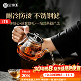 金镶玉 茶壶 耐热玻璃茶壶功夫茶具过滤内胆 雅风壶500ml