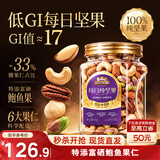 三只松鼠罐装每日坚果纯坚果1000g开心果鲍鱼果腰果休闲零食团购送礼出游