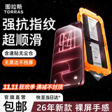 图拉斯无界膜【专业抗指纹】适用iphone16promax钢化膜苹果16pro手机膜16高清无黑边防摔无尘仓贴膜 iPhone 16 Pro｜1片装 包邮丨附赠贴膜神器（无尘仓）