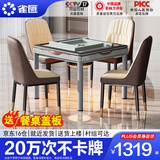雀汇【低音降噪/同城次日达】麻将机全自动一体四口机餐桌两用麻将桌 1【送餐桌盖板】JD仓+低音机+餐桌两用一体机 高配版喜迎门LK107