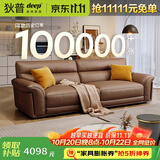 狄普牛皮艺沙发意式高级感客厅直排2.5米沙发床十大品牌旗舰版赛尔德