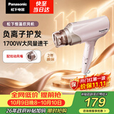 松下（Panasonic）【护发看得见】负离子电吹风机筒高速大功率不伤发家用低噪速干护发粉色EH-WNE6B