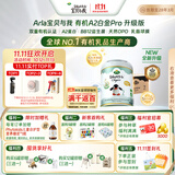 宝贝与我（Arla）Arla宝贝与我有机A2白金Pro 升级版婴儿配方奶粉2段600g*6罐/箱