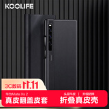 KOOLIFE 适用 华为Mate Xs2手机壳保护套真皮huawei折叠屏手机套全包壳子超薄防摔商务翻盖式皮套男女士款
