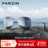 帕森（PARZIN）经典蛤蟆镜男高清偏光飞行员墨镜户外防眩光驾驶太阳镜礼物PZ8023