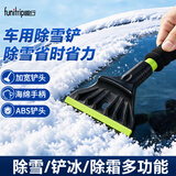 趣行雪清灵汽车除雪铲 软头车用扫雪刷 铲雪刷刮雪板除冰除霜铲AX-01X