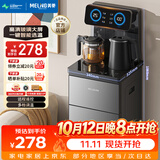 美菱（MeiLing）茶吧机京菱系列 家用饮水机遥控智能【升级抑菌管道】双温双显下置水桶全自动立式泡茶机MY-DA3920
