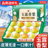 京地达山东玉露香梨子新鲜水果礼盒净重8.5斤单果260g+源头直发包邮