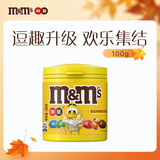 M&M'S花生牛奶夹心巧克力豆  罐装100g m豆 休闲零食 糖果 随机包装