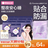 全棉时代奈丝公主安心裤纯棉安睡裤裤型卫生巾M-L码20条 京东自营